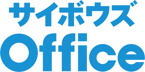 サイボウズ Office