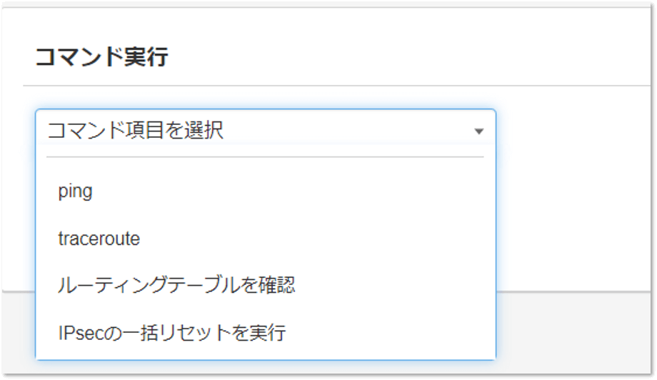 ワンクリックでコマンド実行