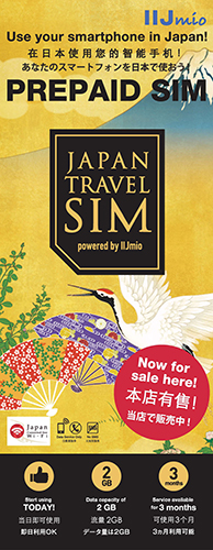 japan travel sim by iijmio