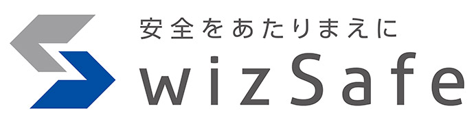 安全をあたりまえに wizSafe