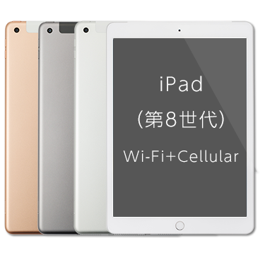 Apple iPad 10.2インチ第８世代 Wi-Fi 128GB 2020