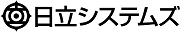 株式会社日立システムズ